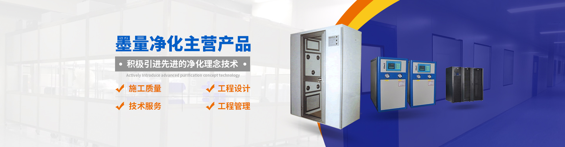 实验室装�? title=